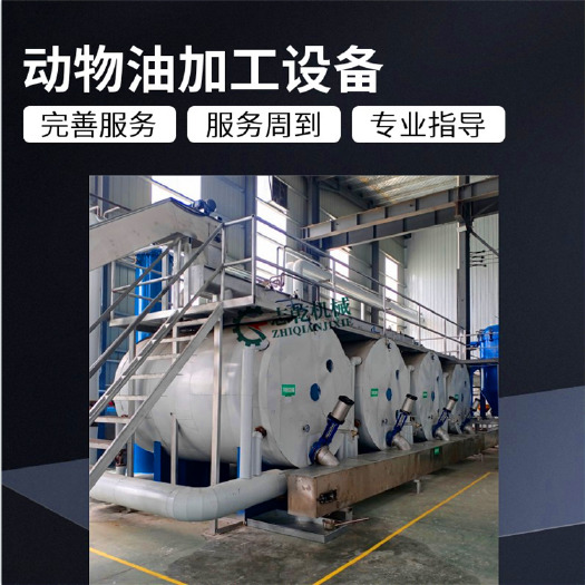 熬炼屠宰场下脚料机器,牛羊油提炼油设备,志乾加工动物油生产线