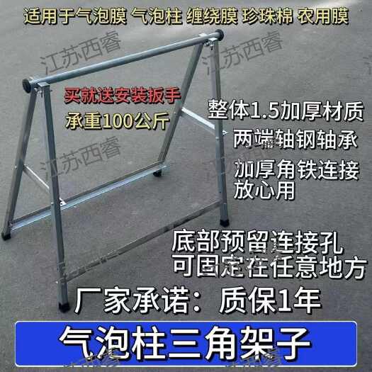 气泡膜打包专用架子珍珠棉打包支架电商快递包装机打包机卷材架