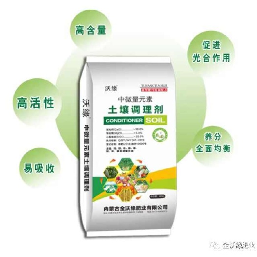 土右旗高标准 农田土壤调理剂
