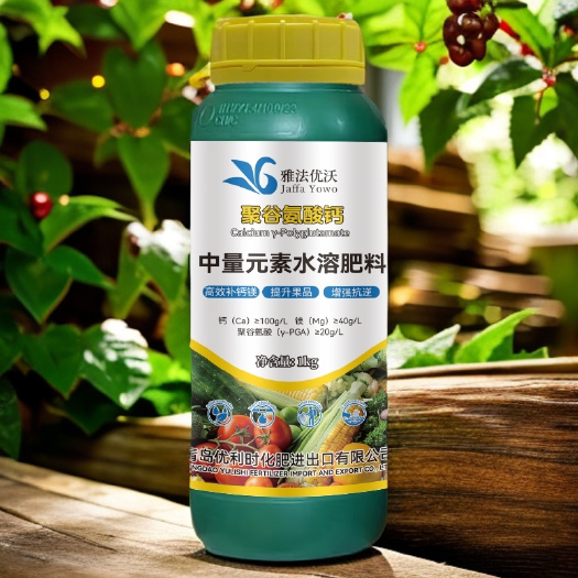 寿光市聚谷氨酸钙复配广吸收好绿叶提高抗逆果树蔬菜中药材冲施喷施