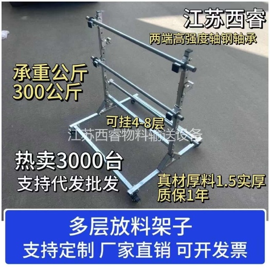 多层气泡膜打包专用架珍珠棉打包支架电商快递包装机打包机卷材架