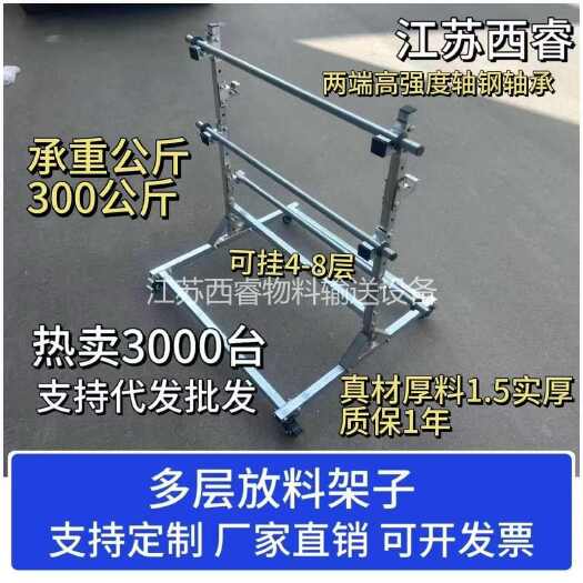 仪征市多层气泡膜打包专用架珍珠棉打包支架电商快递包装机打包机卷材架