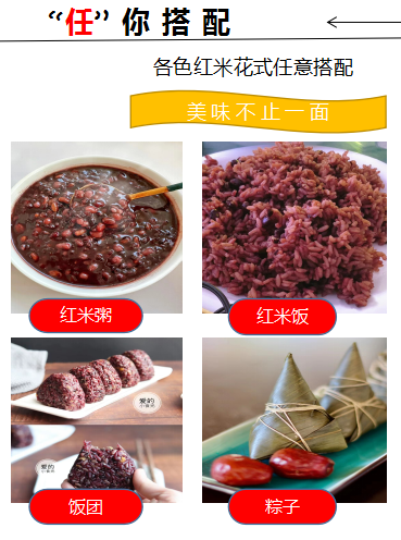 朱鹮湖洋县红米1kg方砖