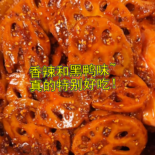 长沙卤藕片香辣黑鸭麻辣卤藕下饭菜开袋即食宿舍休闲解馋小零食便宜