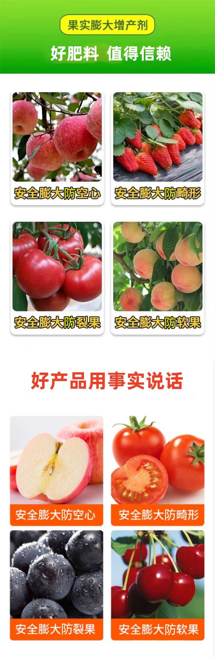 果实膨大素优果防裂果提糖增甜增产瓜果蔬菜通用膨果素膨果专用药
