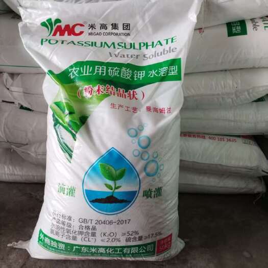 长沙米高硫酸钾火龙果百香果荔枝芒果龙眼滴灌水溶性肥料