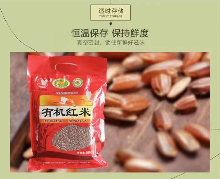 朱鹮湖有机红米500g米饼