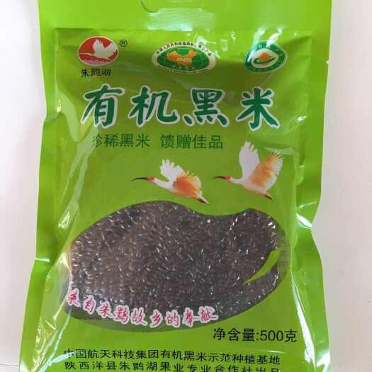 洋县朱鹮湖有机黑米500g袋装米饼