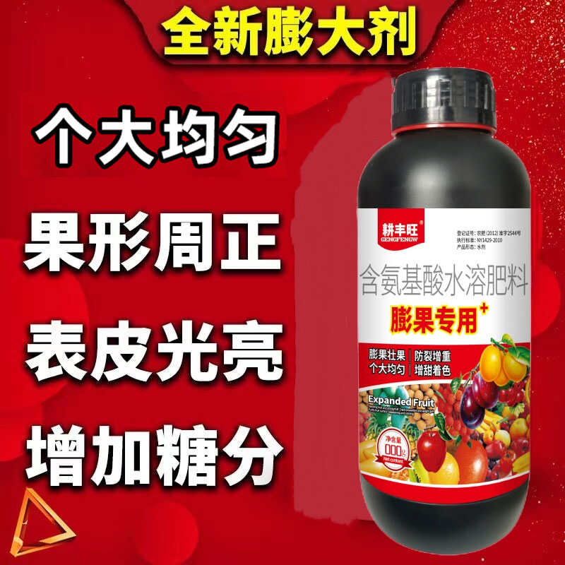 果实膨大素优果防裂果提糖增甜增产瓜果蔬菜通用膨果素膨果专用药