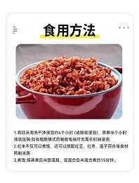 朱鹮湖洋县红米1kg方砖