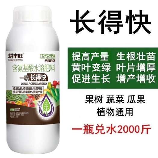 郑州植物促生长剂农作物生长剂叶面肥果树瓜果蔬菜植物催芽促生长的快