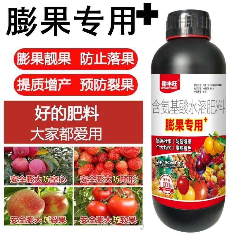 果实膨大素优果防裂果提糖增甜增产瓜果蔬菜通用膨果素膨果专用药