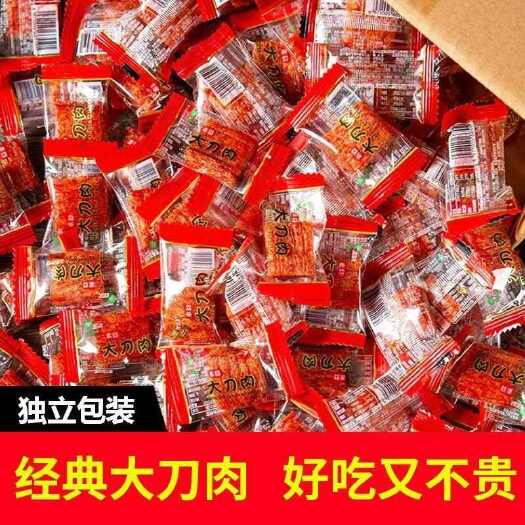 长沙素大刀肉辣条8090后儿时怀旧小吃网红大刀肉小包装休闲零食品