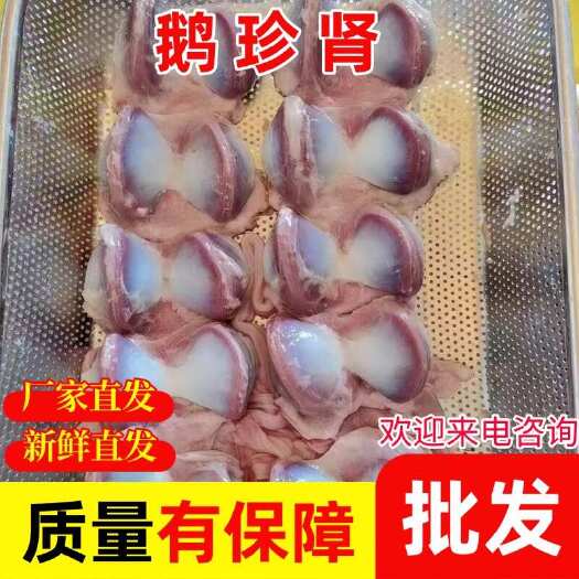佛山鹅胗新鲜冷冻特大号鹅肫新鲜鹅内脏冷冻鹅肾高品质鹅胗顺丰发货