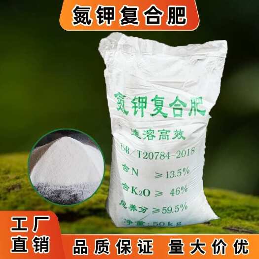 南宁氮钾肥氮钾复合肥速溶高效水溶肥