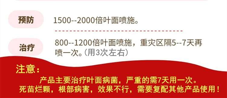 水稻病专用水稻杀菌剂稻瘟病稻曲病纹枯病恶苗白叶枯水稻病害专用