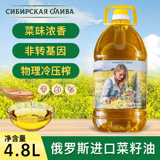 上海俄罗斯原装斯伯里亚奥利瓦菜籽油 4,8L 一级（精炼）