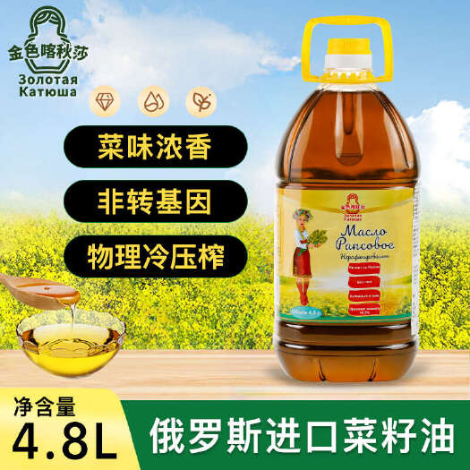 上海金色喀秋莎俄罗斯原装菜籽油冷榨物理压榨非转基因