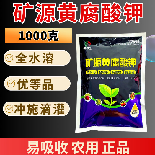 潍坊优等品矿源黄腐酸钾全水溶吸收快抗硬水抗絮凝冲施滴灌
