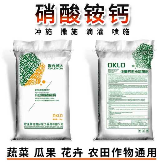 南宁硝酸铵钙广西水溶肥瓜果蔬菜用肥水溶肥
