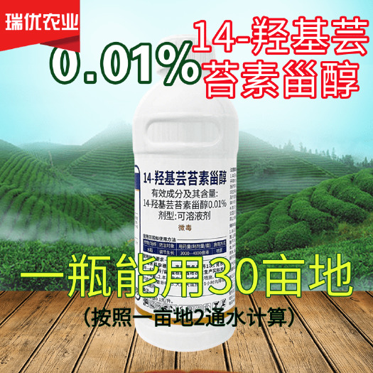 潍坊芸苔素内酯0.01%14羟基芸苔素解药害保花保果增产生长调节