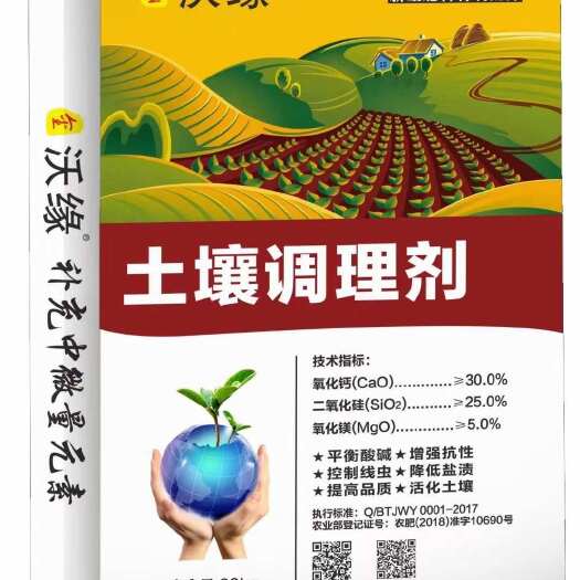 土右旗受污染耕地土壤调理剂