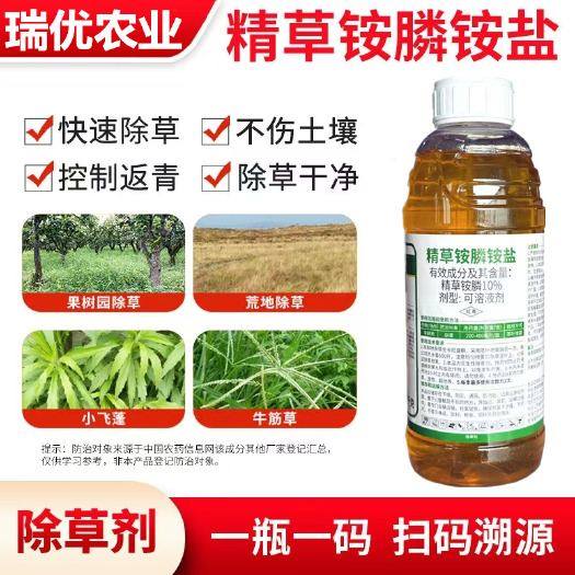 潍坊10%精草铵膦铵盐果树田间地头荒地抗性杂草不伤土壤强力除草剂