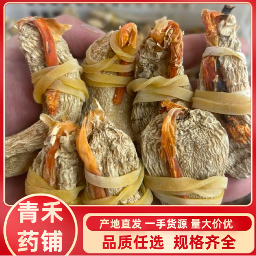 70头左右天麻，颜色好，干度足，昭通云南天麻红天麻 批发价