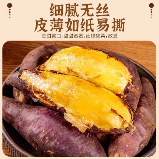 广南县正品榴莲蜜薯新鲜红薯黄金蜜薯沙地地瓜糖心番薯软糯香甜玛莎莉