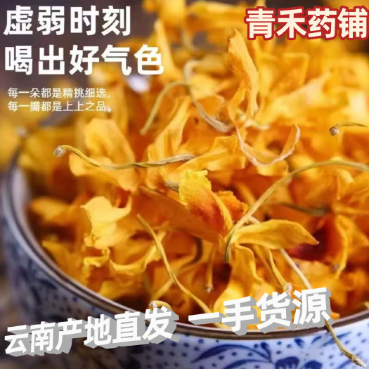 昆明正宗云南鼓槌石斛花干花茶新鲜特级天然天籽兰花泡茶