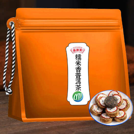 普洱茶糯米香普洱茶熟茶香云南糯香小沱茶陈年普洱茶叶250g