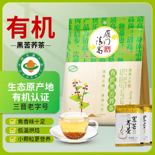 太原有机黑苦荞茶75包*4克低温烘焙神清气爽一品茶香三晋老字号