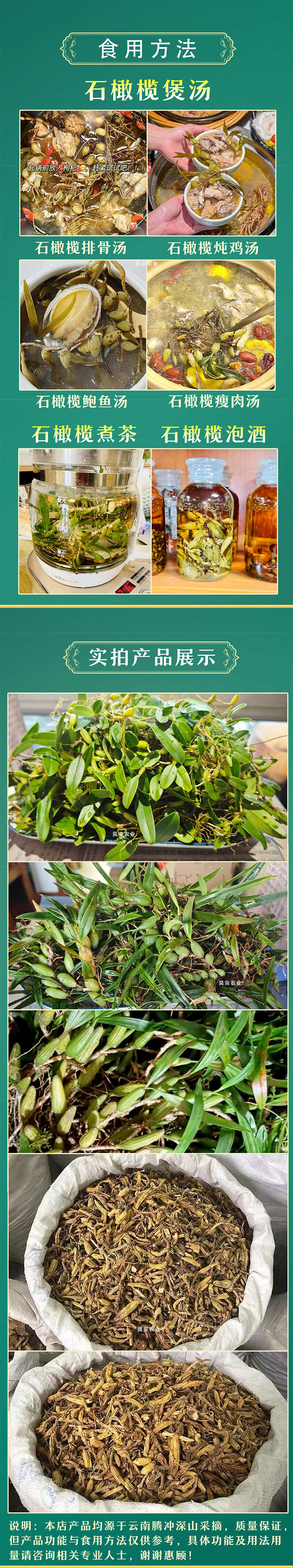 云南腾冲高黎贡山深山精品石橄榄新鲜现采精选单叶双叶果煲汤佳品