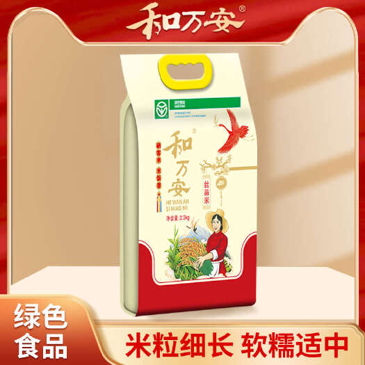 万安县【和万安】丝苗米2.2KG装