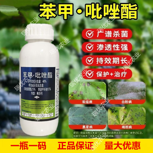 濰坊苯甲吡唑酯呲唑脂蘭花膠果樹炭疽褐葉斑白粉病專用農(nóng)藥囊殺菌劑