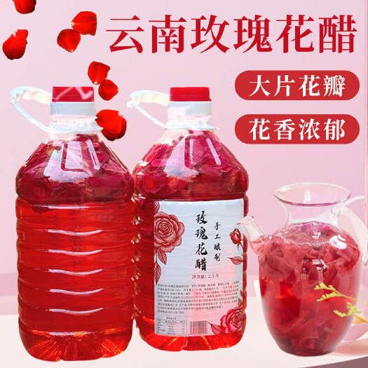 云南玫瑰花醋可食用新鲜重瓣红玫瑰花瓣荞麦醋泡制5斤大桶装批发
