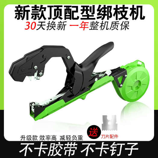 寿光市绑枝机农用西红柿绑蔓器葡萄黄瓜捆枝绑藤机加厚锰钢省力塑料多用