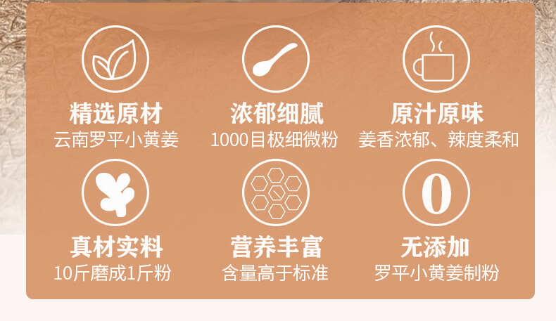 纯姜粉云南罗平有机小黄姜粉云南溯源食用冲调姜粉250g装