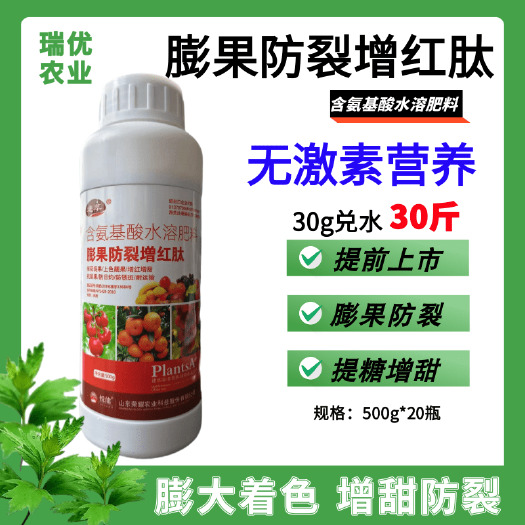 潍坊果树柑橘柑桔砂糖桔脐橙柚子砂糖橘李子叶面肥保果膨果增红肽防裂