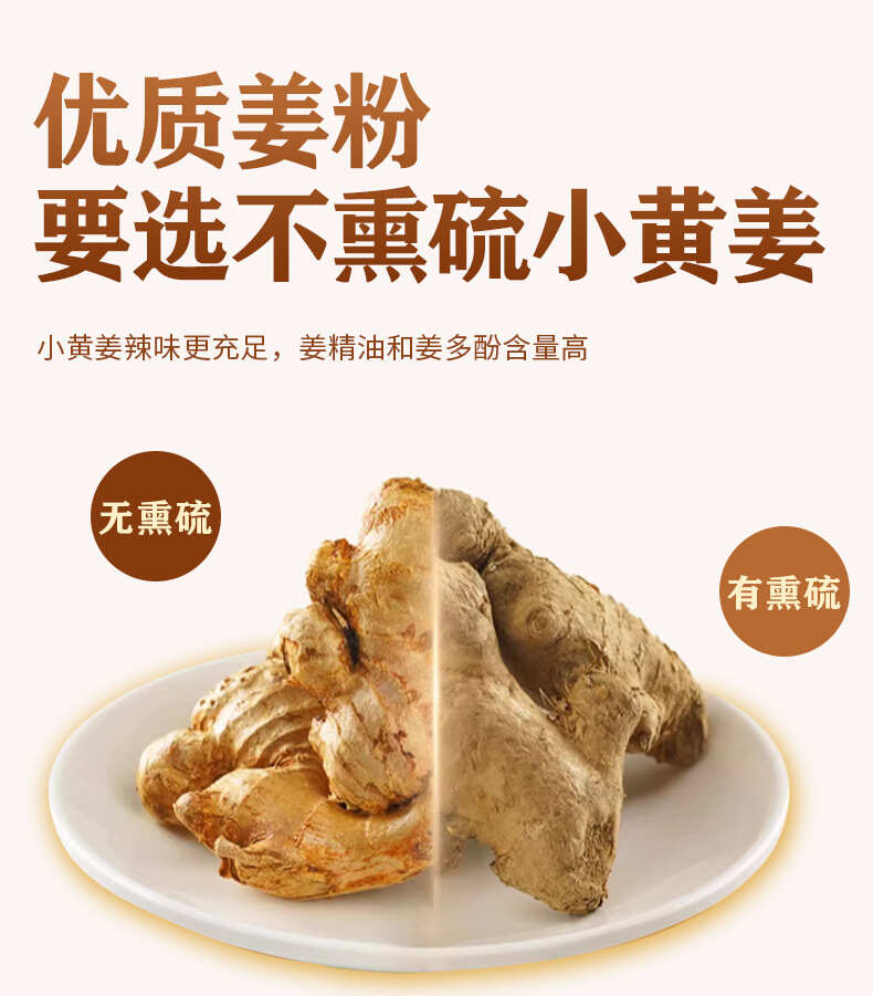 纯姜粉云南罗平有机小黄姜粉云南溯源食用冲调姜粉250g装