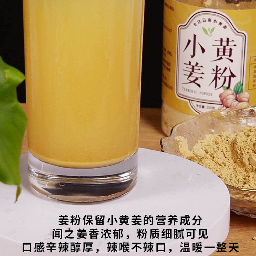 纯姜粉云南罗平有机小黄姜粉云南溯源食用冲调姜粉250g装