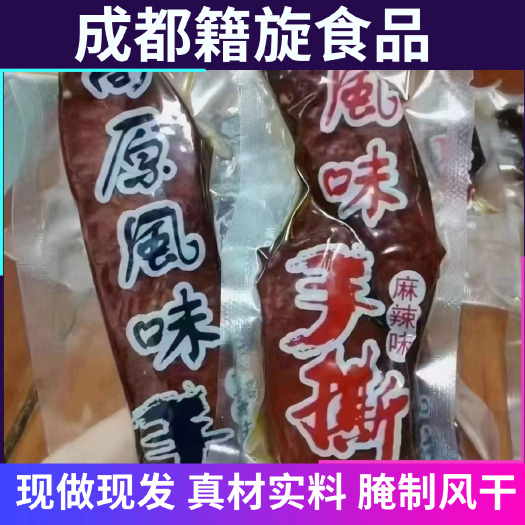 四川特产肉干风干鸭肉鸡肉手撕肉干原味五香麻烦手撕厂家直销