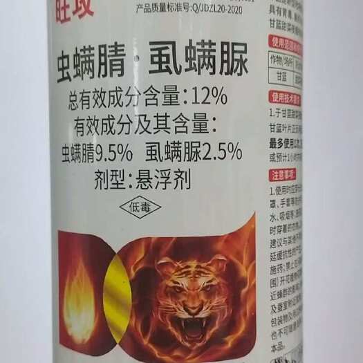 尉氏县正品12%虫螨腈虱螨脲甘蓝甜菜夜蛾蔬菜果树杀虫剂