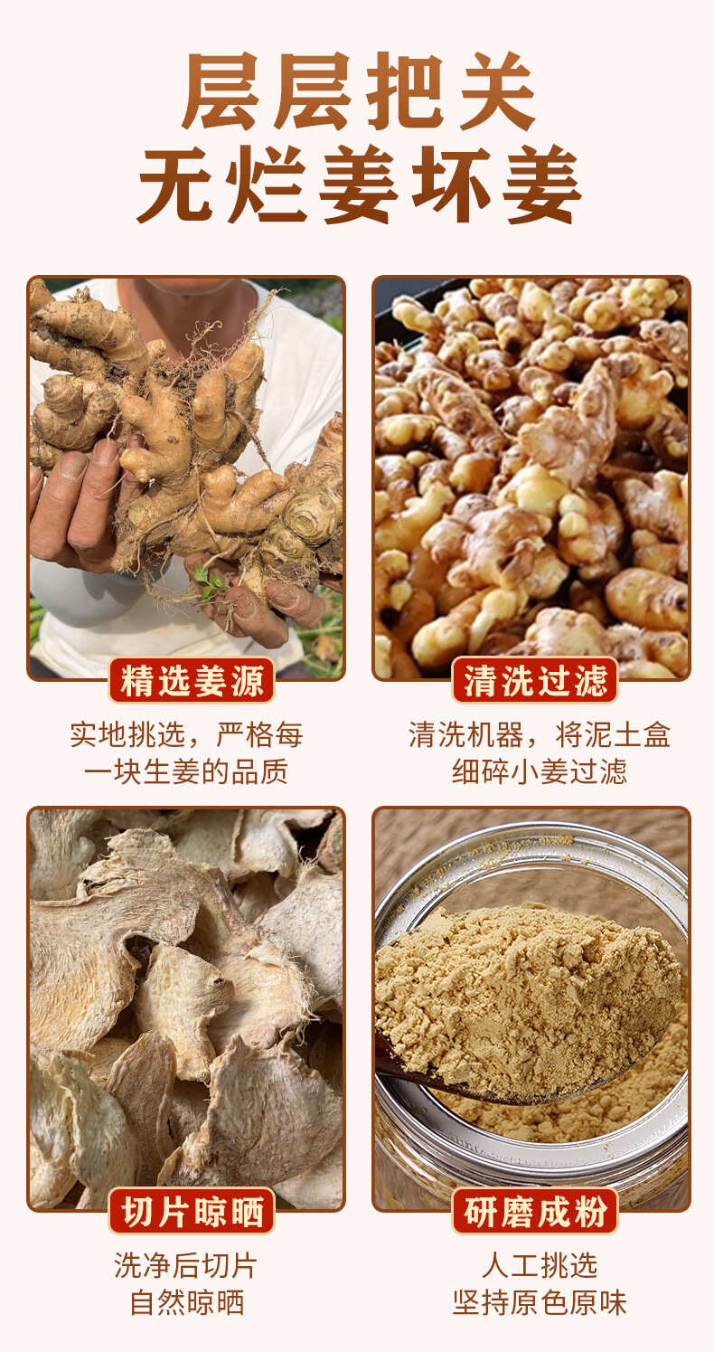 纯姜粉云南罗平有机小黄姜粉云南溯源食用冲调姜粉250g装