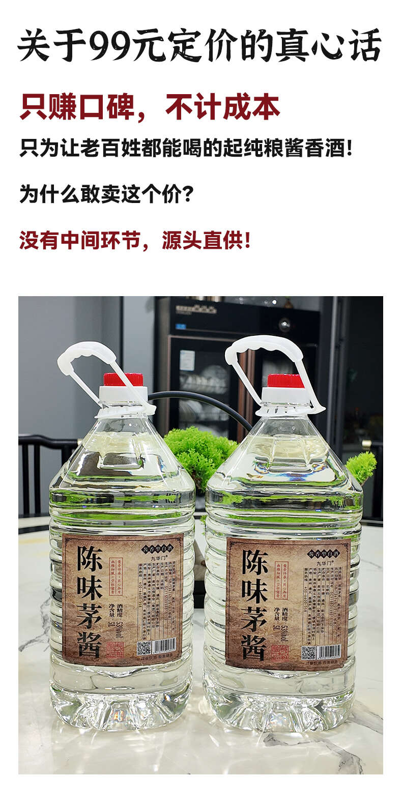 云囤酒厂陈味道茅酱纯粮酒5000ML装53度酱香型