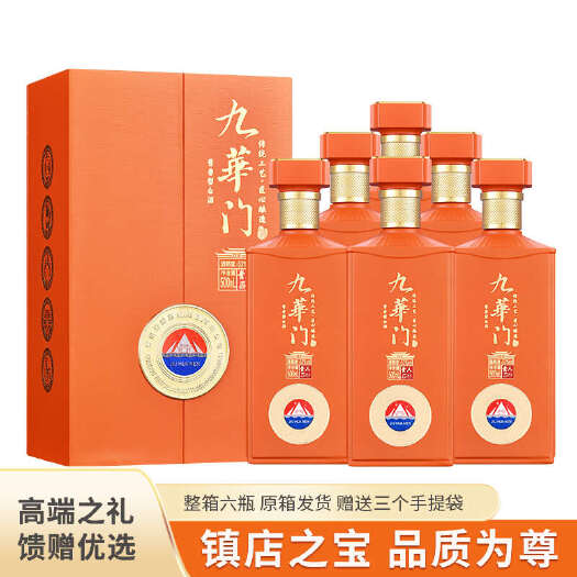 贵阳九华门贵人50酒厂直销高端纯粮食酱香型白酒53%Vol
