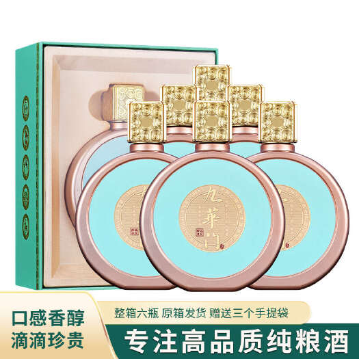 贵阳九华门珍品30酒厂直销高端纯粮食酱香型白酒53%Vol