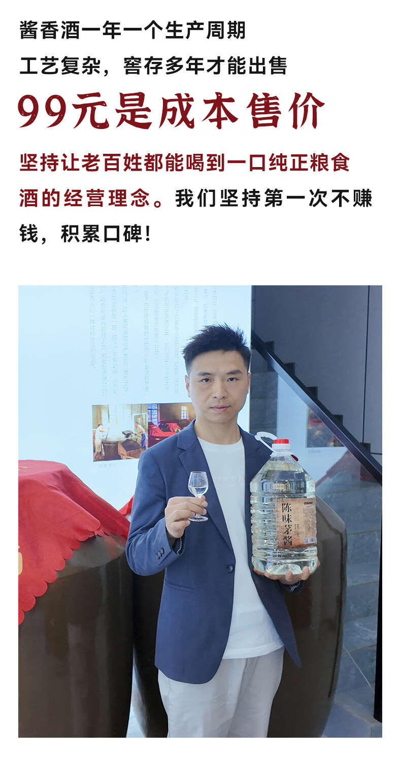 云囤酒厂陈味道茅酱纯粮酒5000ML装53度酱香型