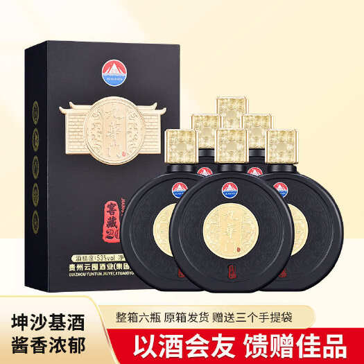 贵阳九华门窖藏20酒厂直销高端纯粮食酱香型白酒53%Vol