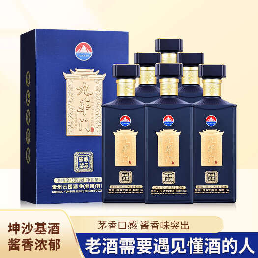 贵阳九华门陈酿25酒厂直销高端纯粮食酱香型白酒53%Vol